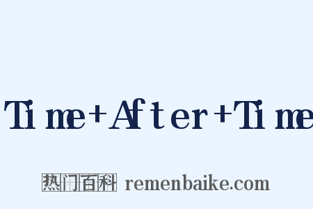 Time After Time是什么意思的图片